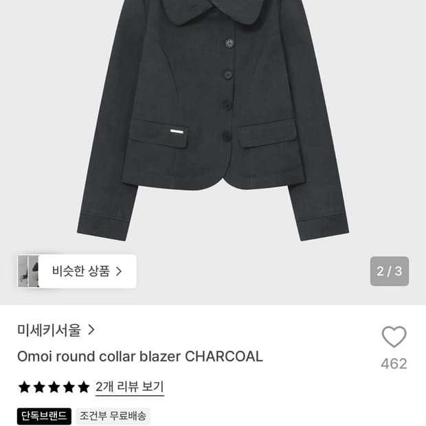 미세키서울 Omoi 라운드 카라 블레이저 차콜