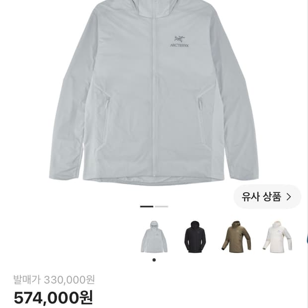 [S] 아크테릭스 아톰 sl 솔리튜드 판매합니다