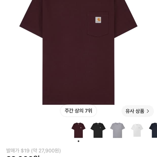 칼하트 루즈 핏 헤비웨이트 레귤러 숏슬리브 포켓 티셔츠 포트