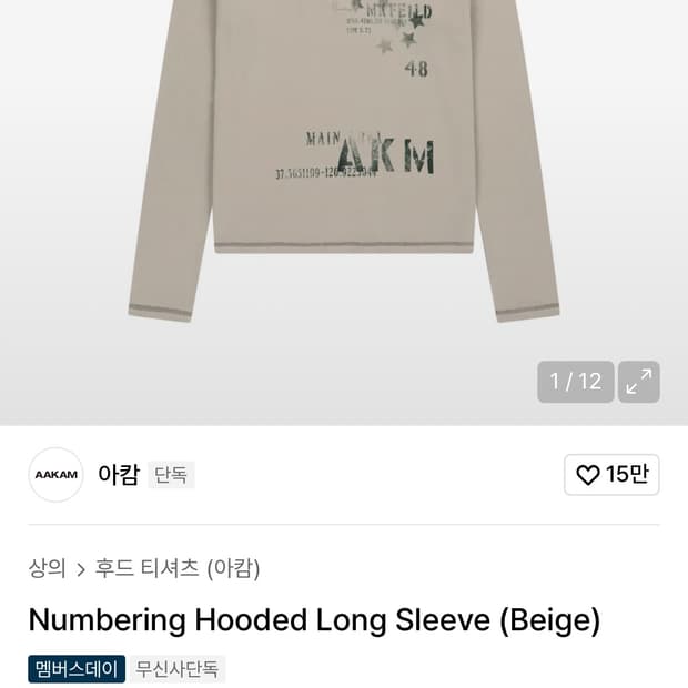 아캄 티셔츠 베이지 (공홈품절)