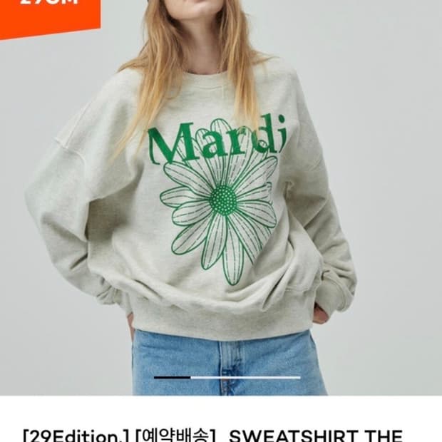 마르크메르디 초록 맨투맨 mardi