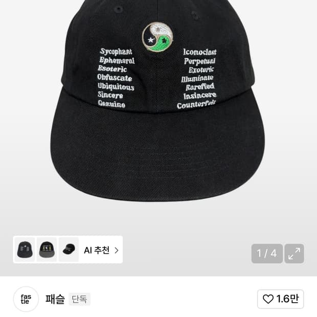 패슬 모자 Yin Yang Washed Cap Black