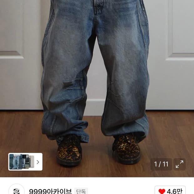 9999아카이브 테크니컬 커브드 진 2사이즈