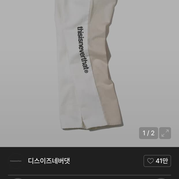 S ) 디스이즈네버댓 크림/베이지 데님 팬츠