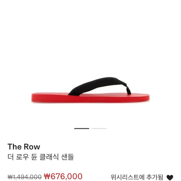 [구해요] 더로우 듄 샌들 35,36사이즈)