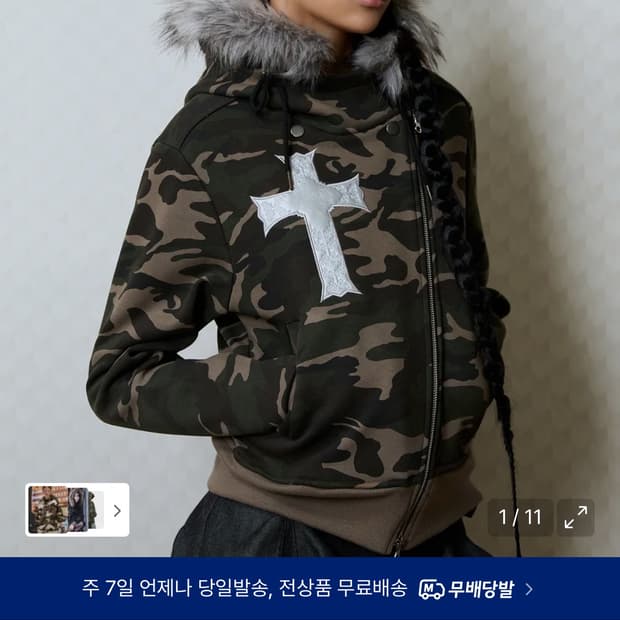 러브이즈트루 후드집업 GT FUR UNBALANCE HOOD ZIP U