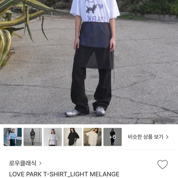 LOVE PARK T-SHIRT_LIGHT MELANGE GREY