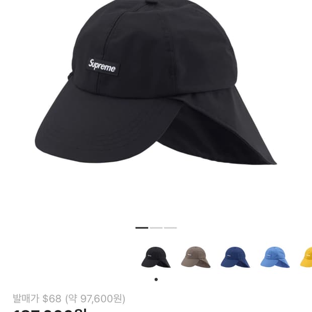 슈프림 고어텍스 선쉴드 햇 블랙