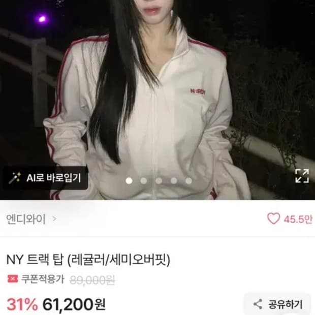 널디 트랙탑 크림