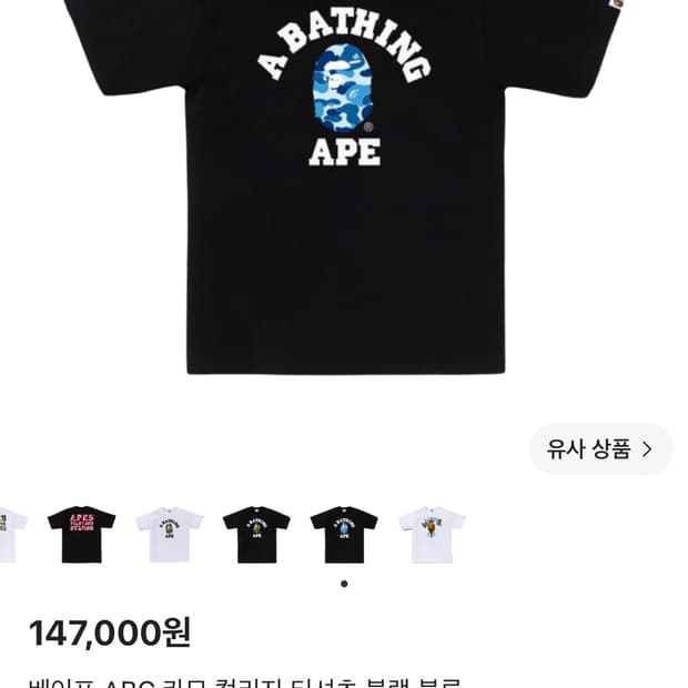 베이프 카모컬리지 반팔 티셔츠 블루 블랙 s