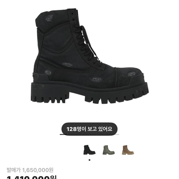 43) 발렌시아가 컴뱃 스트라이크 부츠 블랙