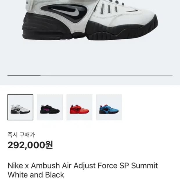나이키x앰부쉬 어저스트 포스 285 