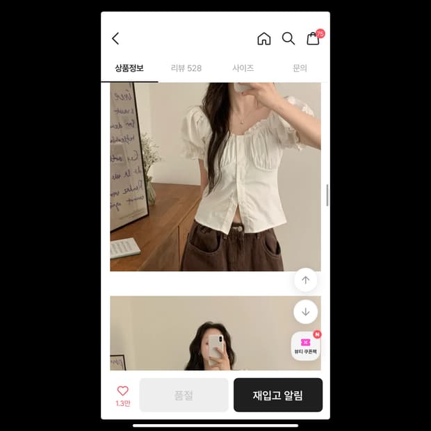 반팔 퍼프 블라우스