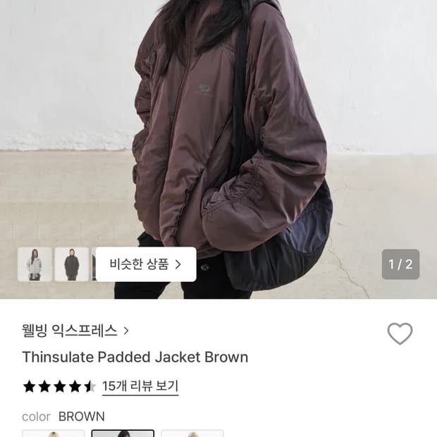 웰빙 익스프레스 Thinsulate Padded Jacket Brown