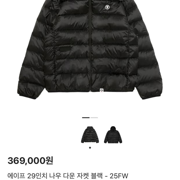 에이프 패딩 L 팝니다