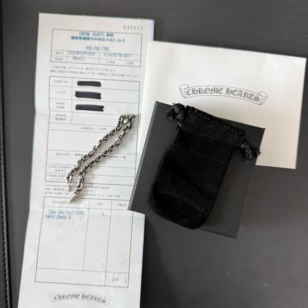 크롬하츠 페이퍼체인 스몰 8인치