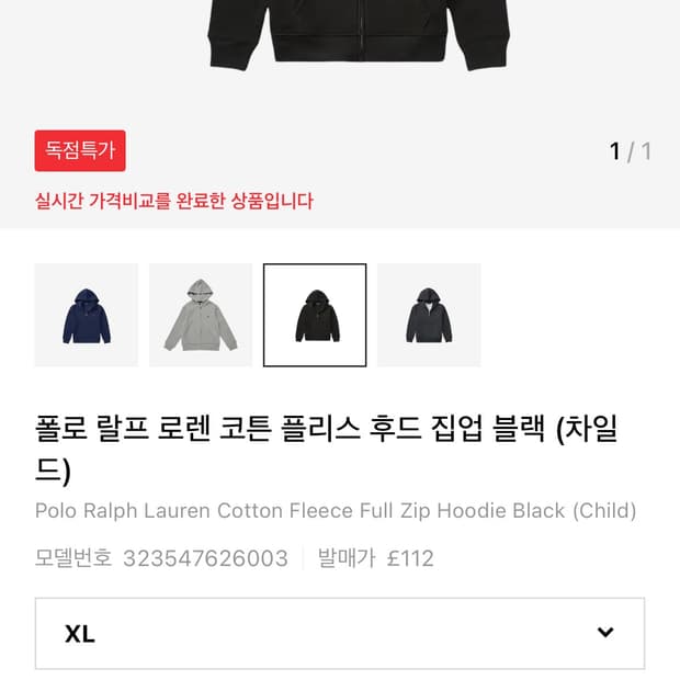 폴로 후드집업 블랙