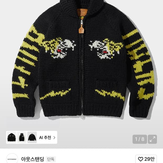 아웃스탠딩 카나타 코위찬