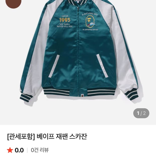 베이프 스카잔