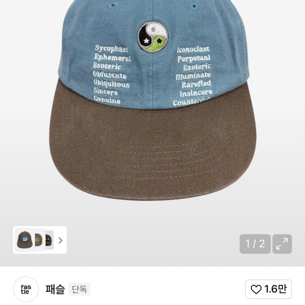 TT Yin Yang Washed Cap Smoke Blue