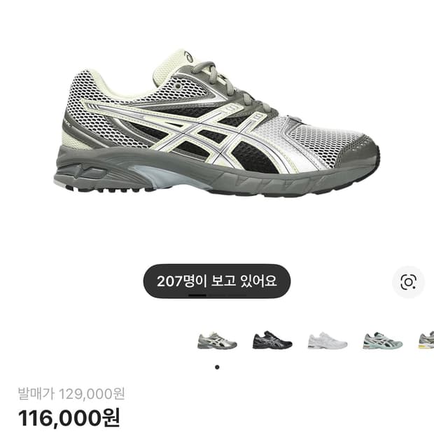 아식스 젤 ds 트레이너 14 트러플 그레이 250