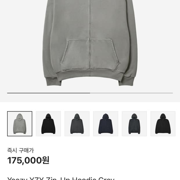 [XL] 이지 갭 후드집업그레이