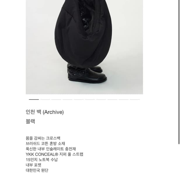 파프 인천 백