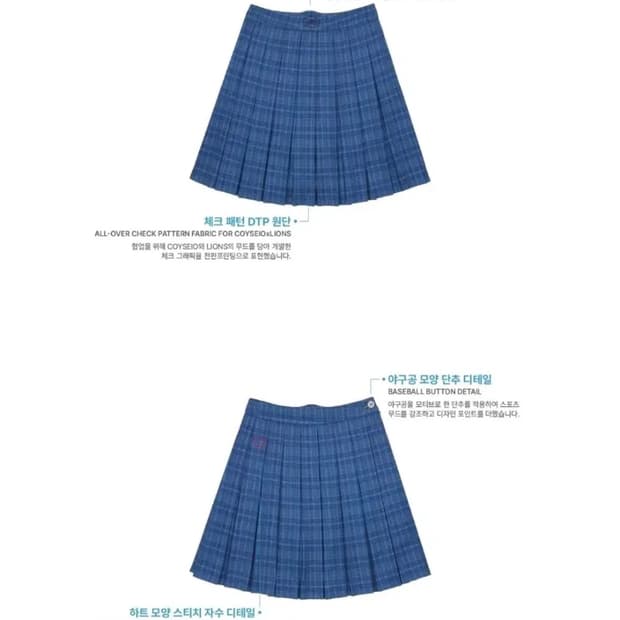 코이세이오 삼성라이온즈 스커트 sm