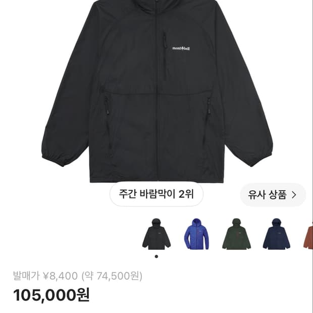 몽벨 바람막이 l
