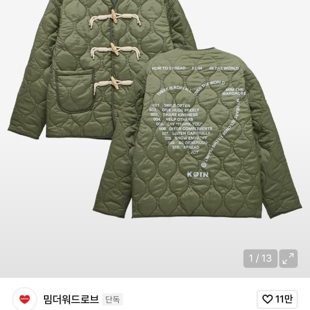 밈더워드로브 러브레터 자켓L