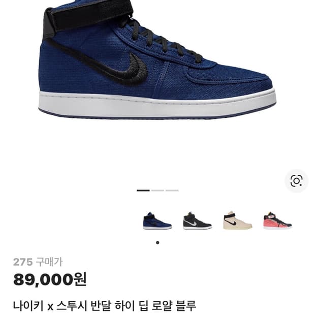 나이키 스투시 반달 하이 275사이즈 새제품