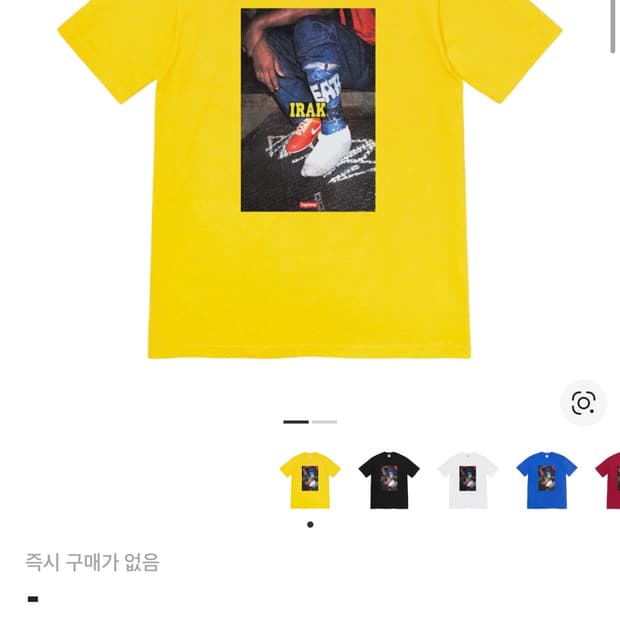 슈프림 이라크 티셔츠