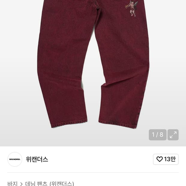 Angel Denim Pants(RED)