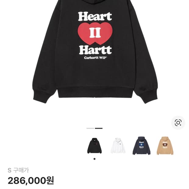 칼하트윕 하트로고 후드집업 s사이즈 새상품급