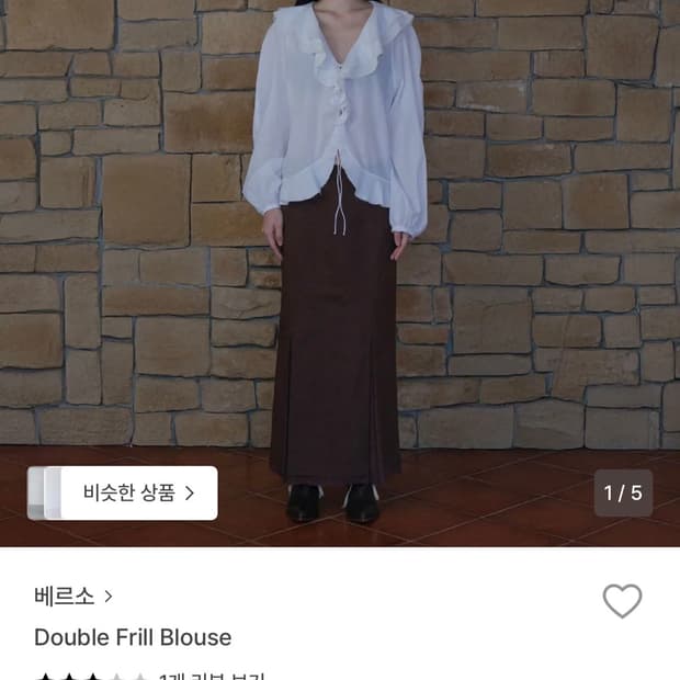 베르소 VERSO 프릴 블라우스 화이트 (새상품)