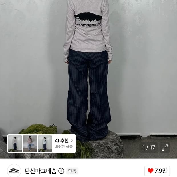 탄산마그네슘 마운틴 롱슬리브