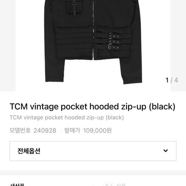 더콜디스트모먼트 아우터