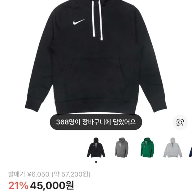 나이키 파크 스우시 후드 블랙