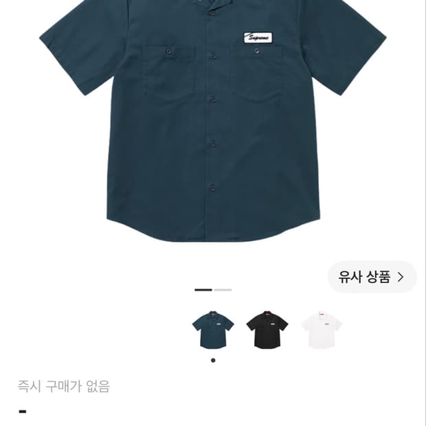 슈프림 비치 워크 셔츠(L)