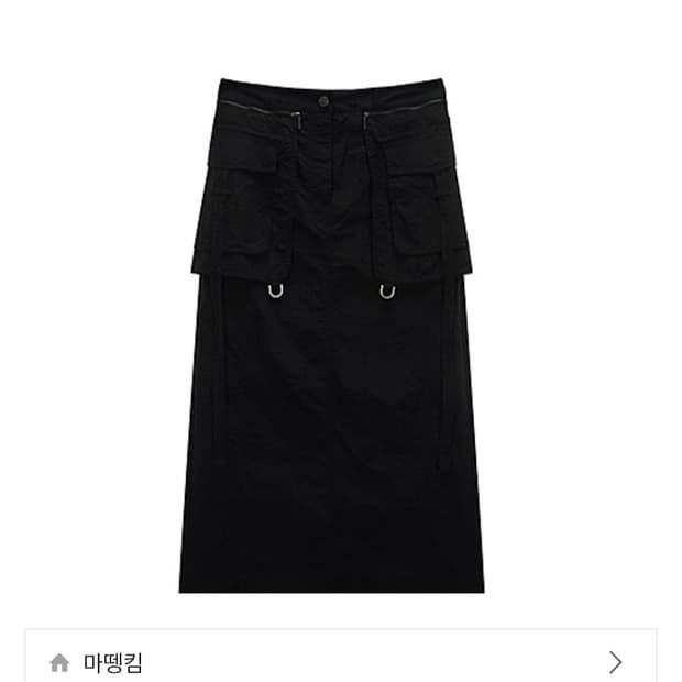 마뗑킴 포켓 레이어드 맥시 스커트 치마 M