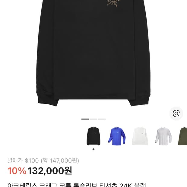 아크테릭스 크래그 코튼 롱슬리브 티셔츠 24k 블랙 M