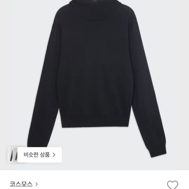 Cosmoss Ribbed hoodie knit(black)