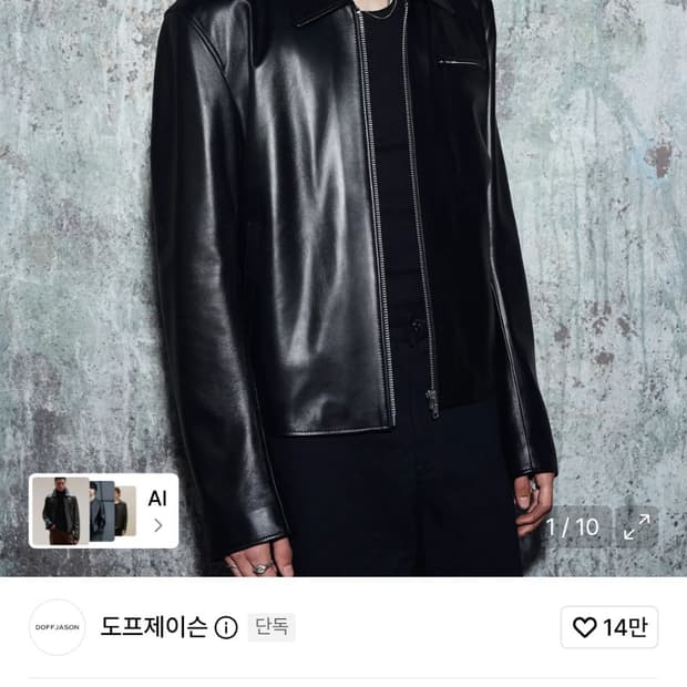 도프제이슨 램스킨 자켓