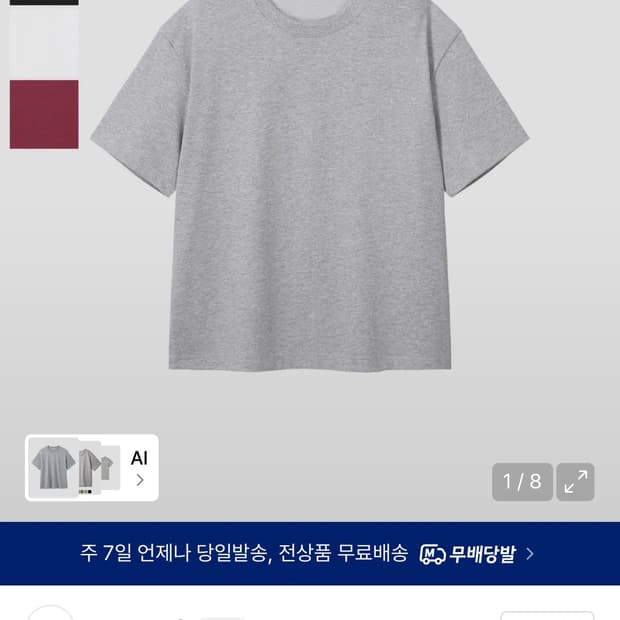 2장일괄 다이브인 세미크롭 반팔티 0사이즈