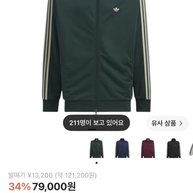 아디다스 오리지널스 베켄바우어 트랙 자켓 쉐도우 그린