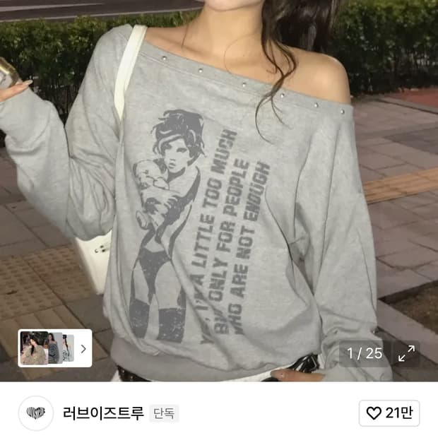 러브이즈트루 원숄더 맨투맨