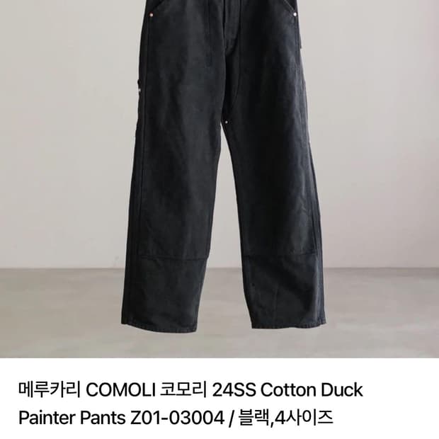 코모리 24ss cotton pants