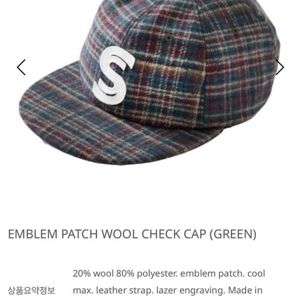 사파리스팟 체크 모자