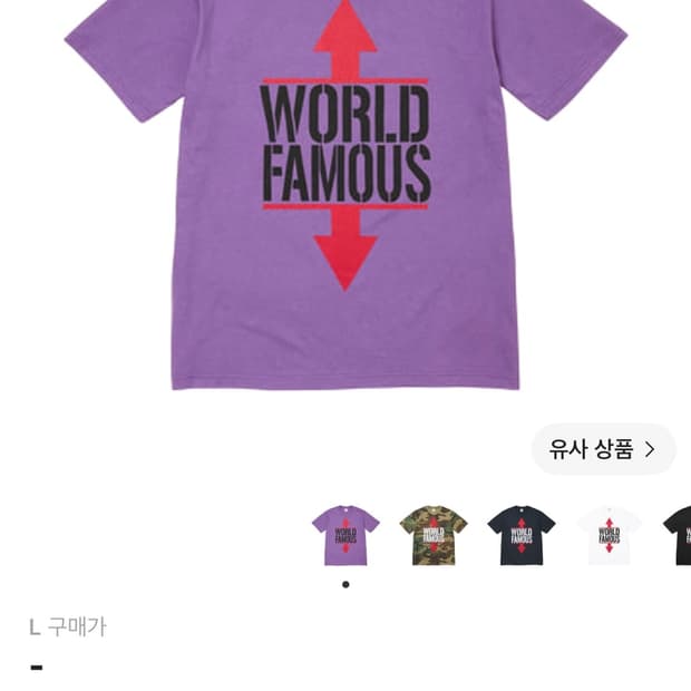 [L]슈프림 월드 페이머스 티셔츠 퍼플 - 26SS