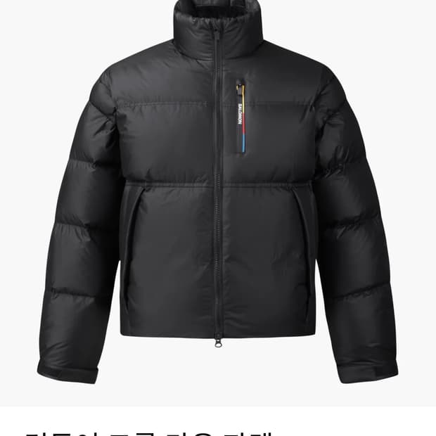 살로몬 컨투어 크롭 다운 패딩L 새상품